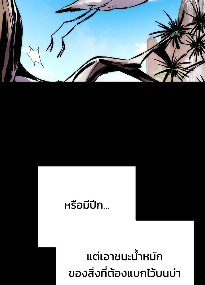 คืนแห่งโทแกบี - หน้า 26