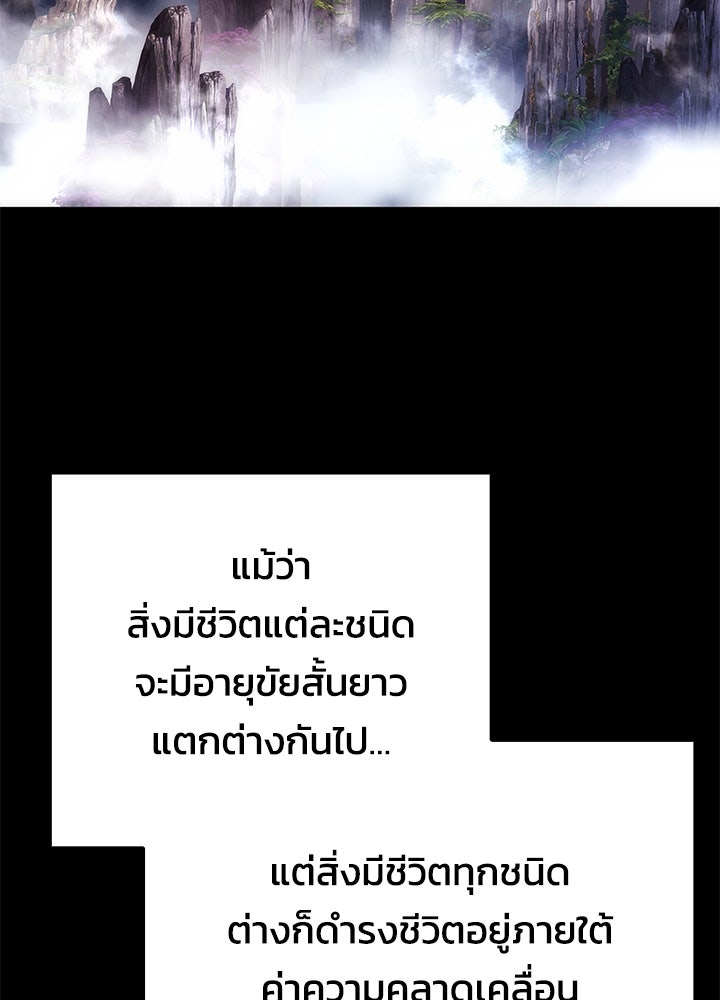 คืนแห่งโทแกบี - หน้า 3