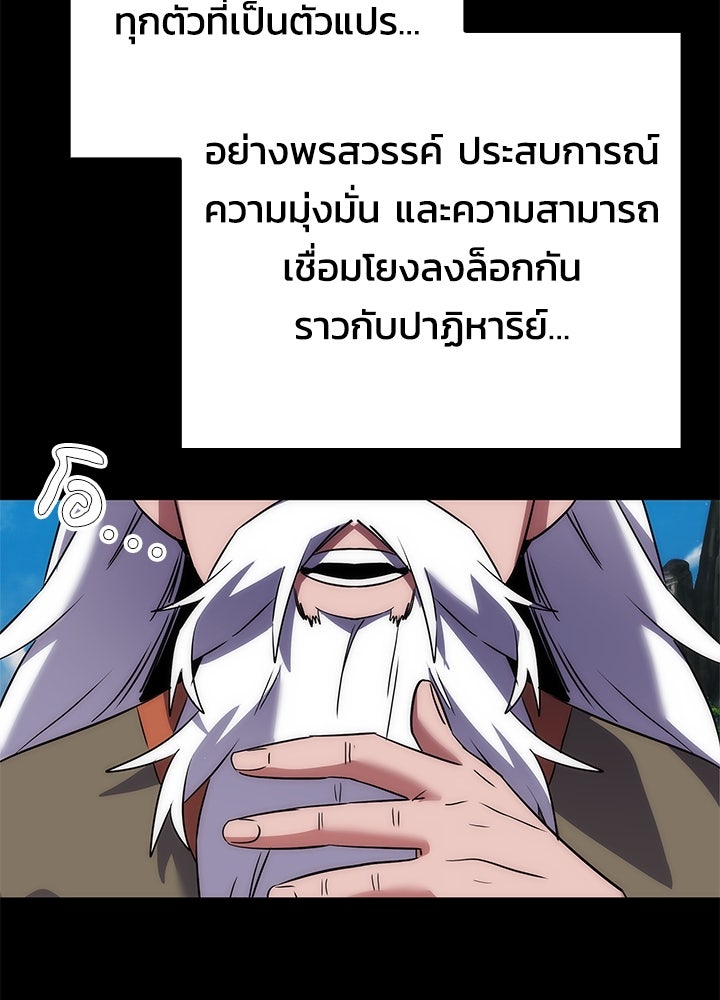 คืนแห่งโทแกบี - หน้า 31