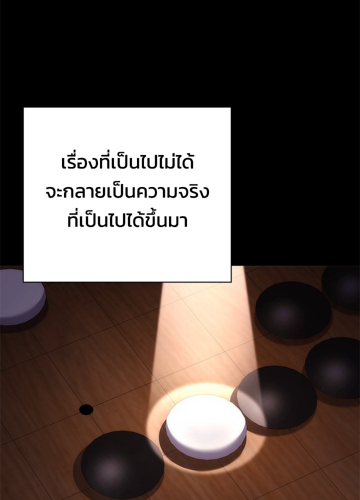 คืนแห่งโทแกบี - หน้า 32