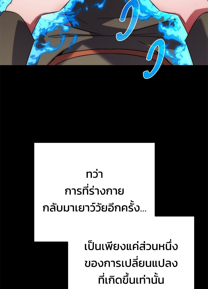 คืนแห่งโทแกบี - หน้า 36