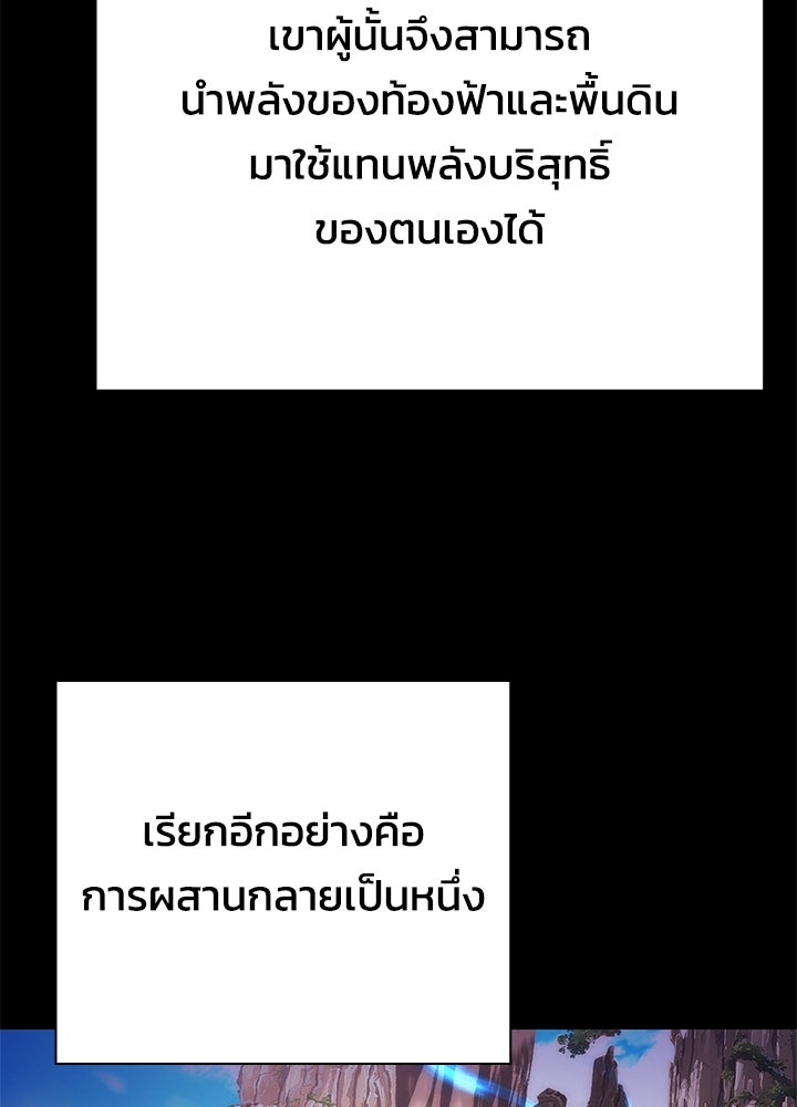 คืนแห่งโทแกบี - หน้า 39