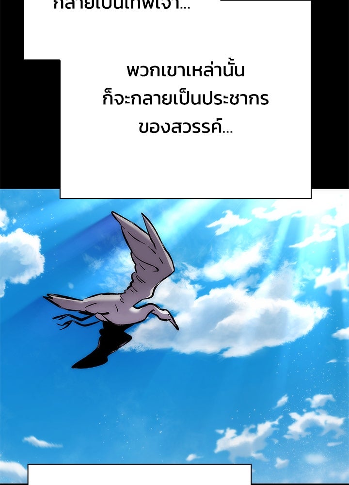 คืนแห่งโทแกบี - หน้า 42