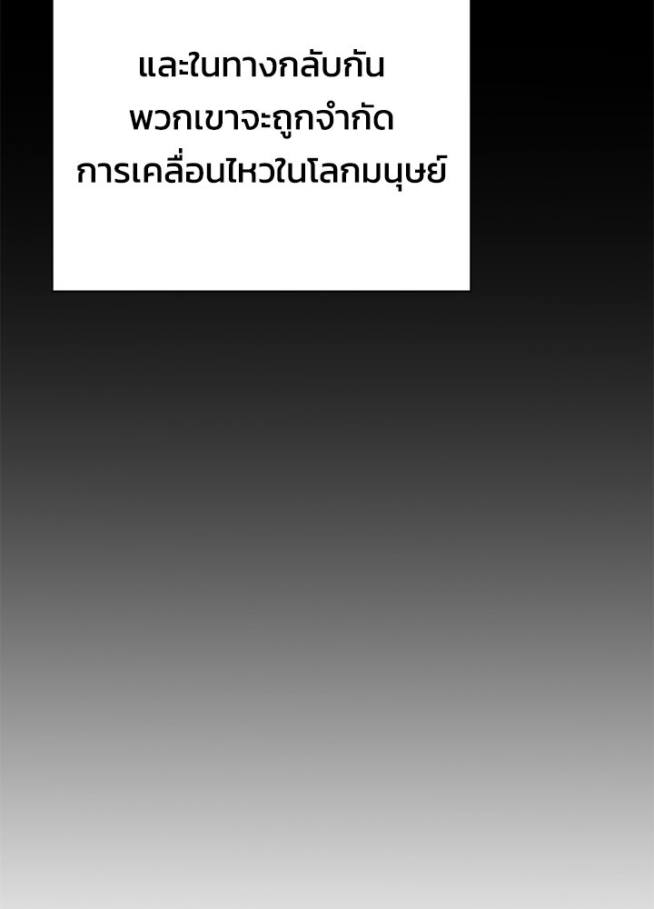 คืนแห่งโทแกบี - หน้า 43