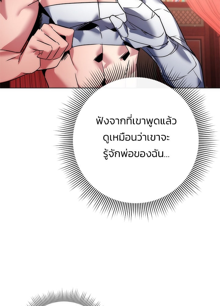 คืนแห่งโทแกบี - หน้า 47