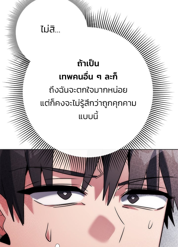 คืนแห่งโทแกบี - หน้า 48