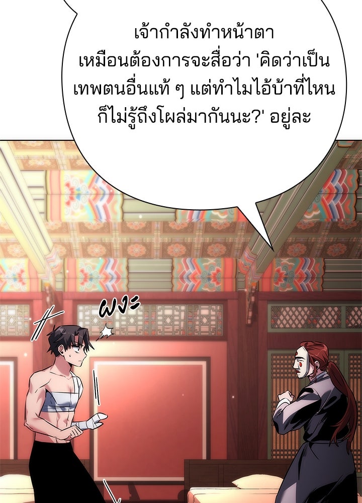 คืนแห่งโทแกบี - หน้า 51