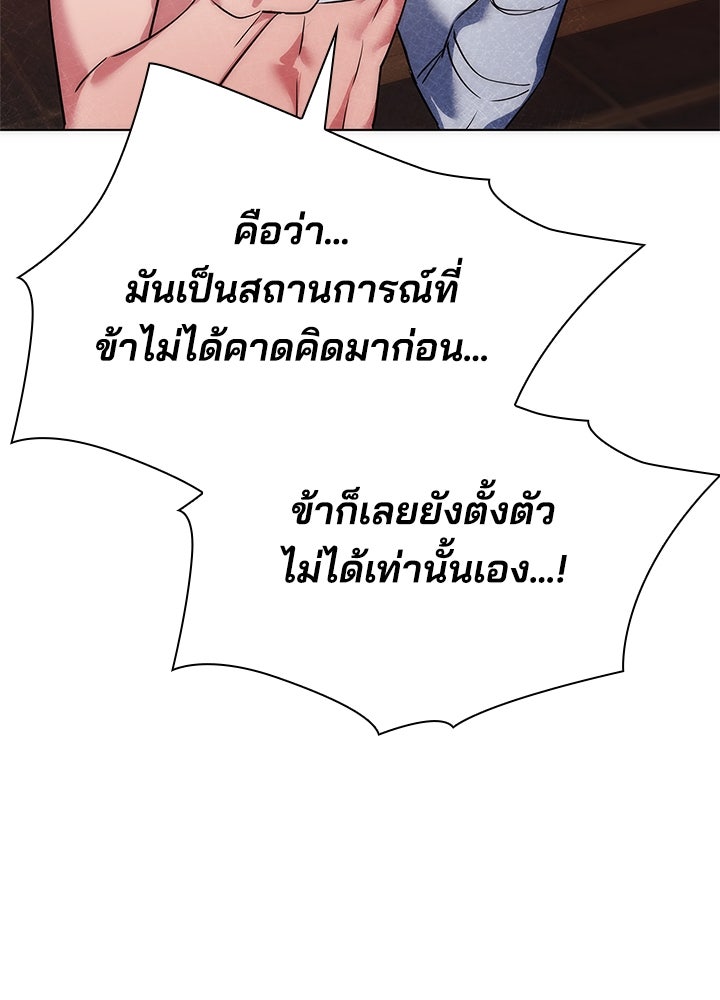 คืนแห่งโทแกบี - หน้า 54