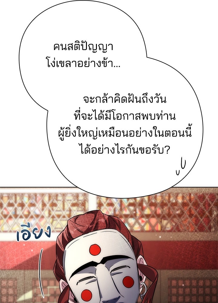 คืนแห่งโทแกบี - หน้า 55