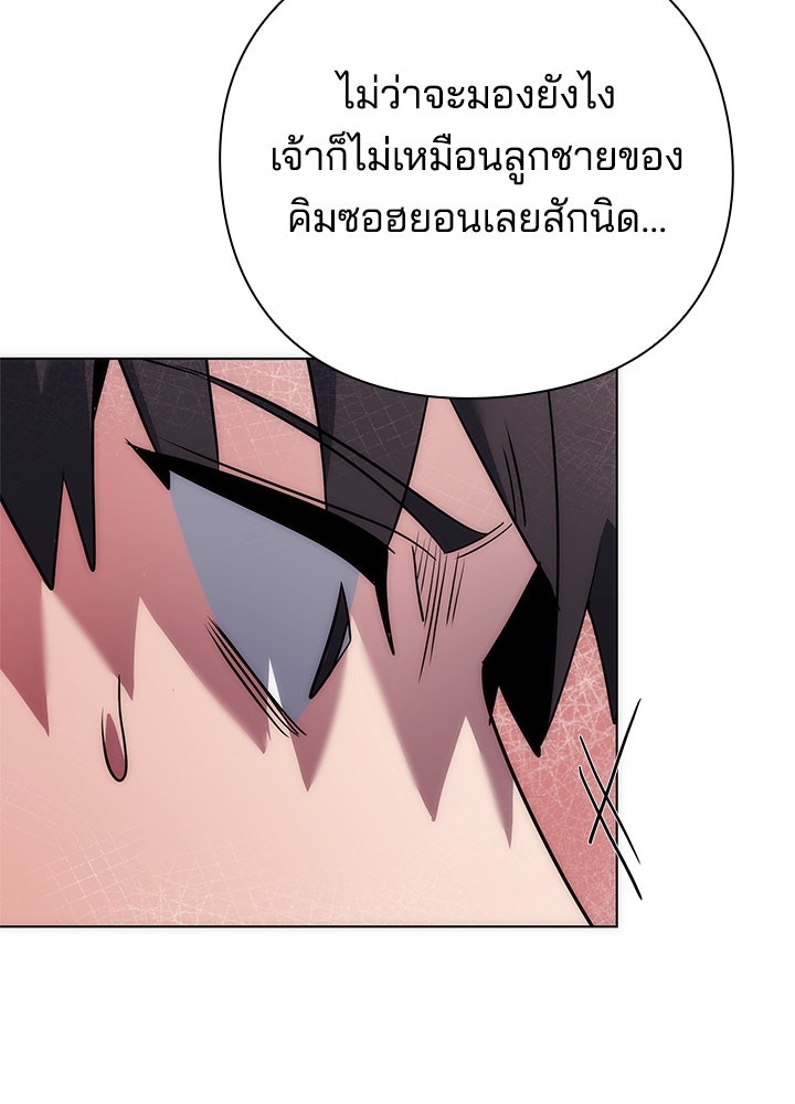 คืนแห่งโทแกบี - หน้า 58