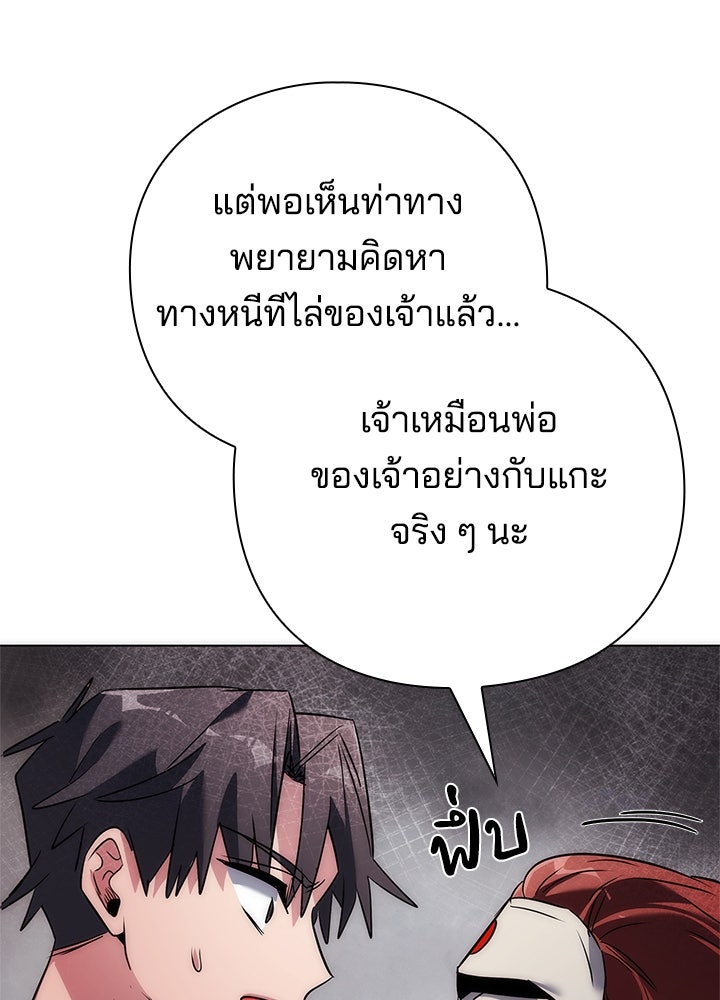 คืนแห่งโทแกบี - หน้า 59