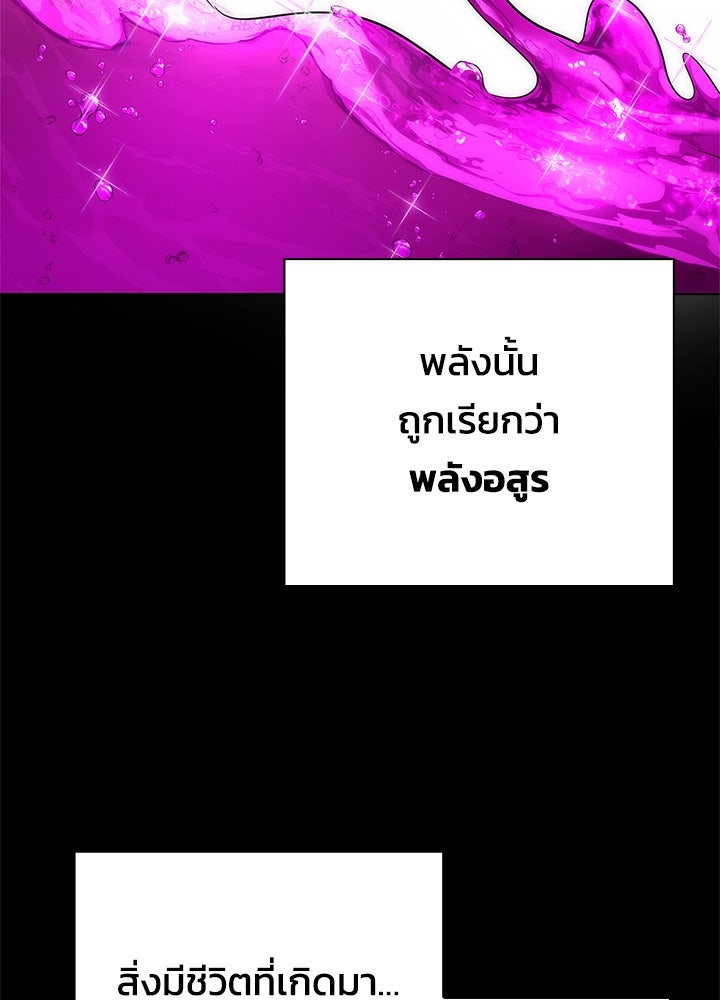 คืนแห่งโทแกบี - หน้า 7
