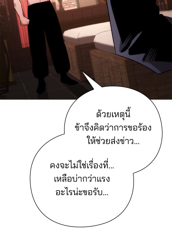 คืนแห่งโทแกบี - หน้า 71