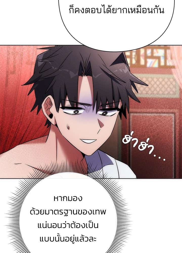 คืนแห่งโทแกบี - หน้า 88