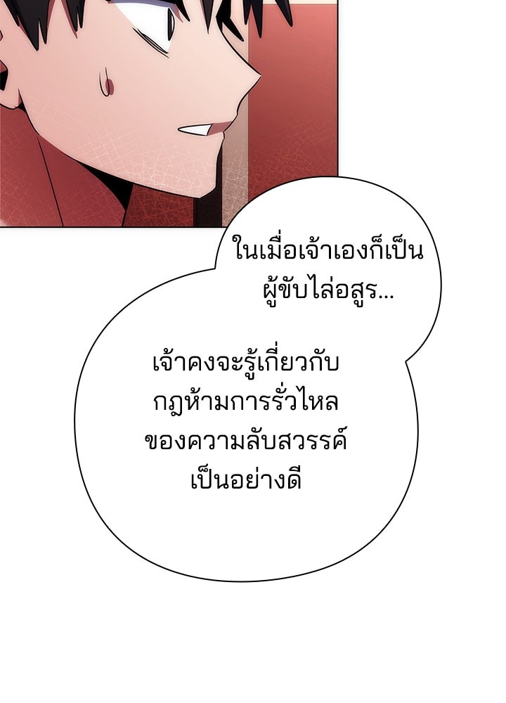 คืนแห่งโทแกบี - หน้า 93