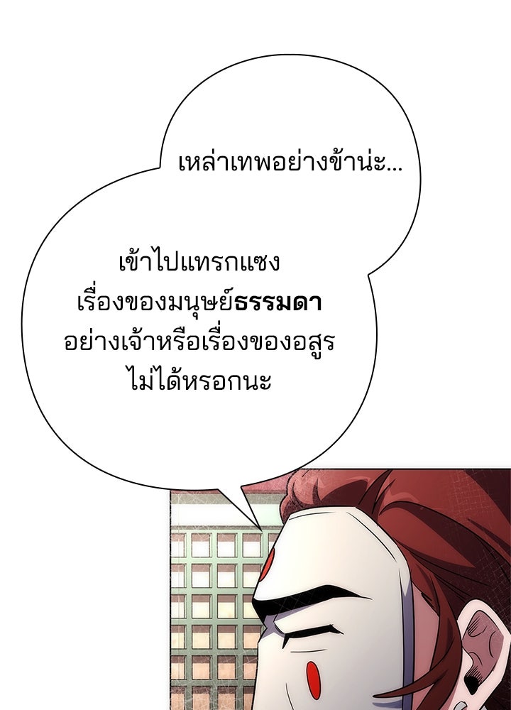 คืนแห่งโทแกบี - หน้า 94