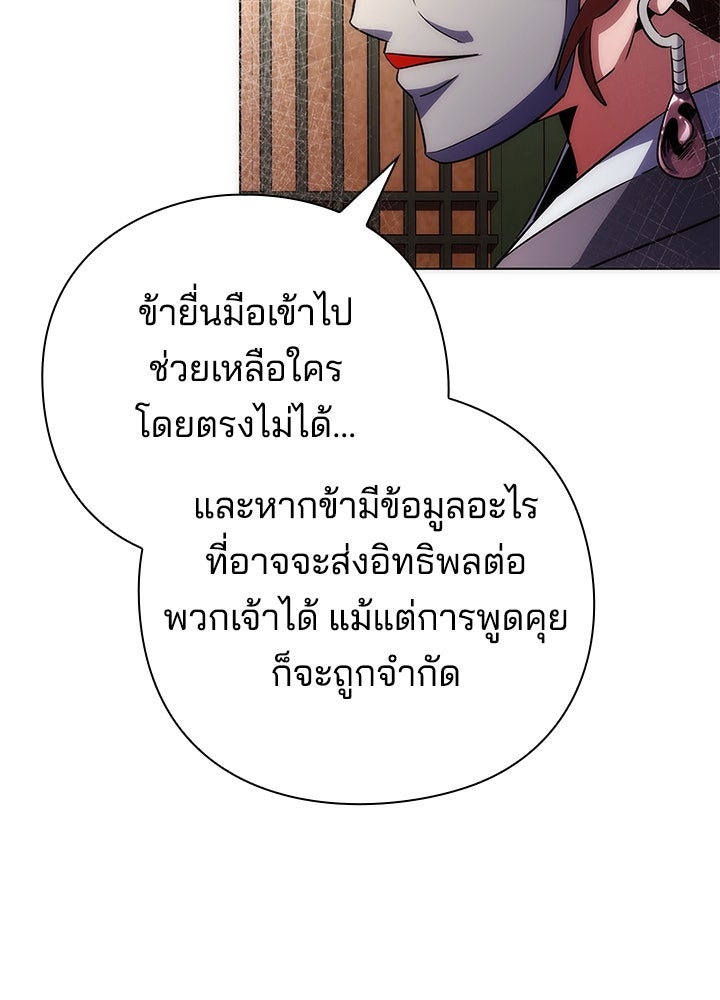 คืนแห่งโทแกบี - หน้า 95
