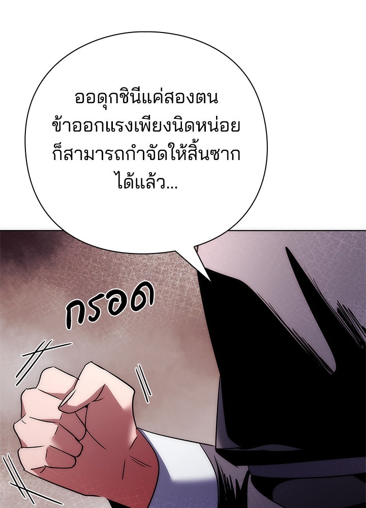 คืนแห่งโทแกบี - หน้า 96
