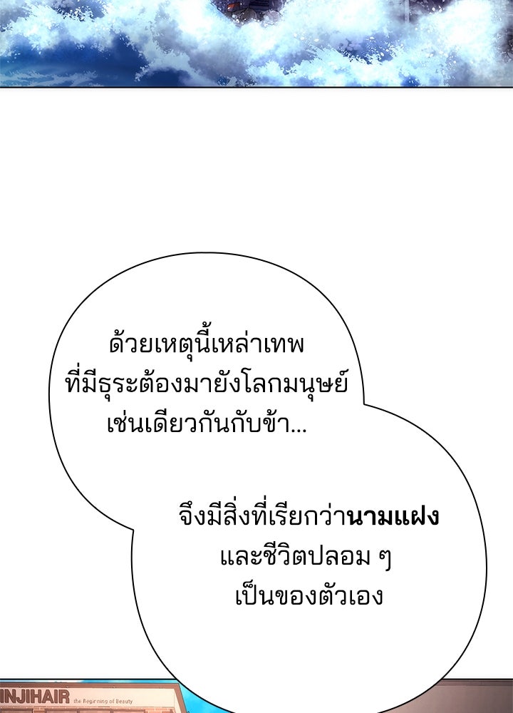คืนแห่งโทแกบี - หน้า 99