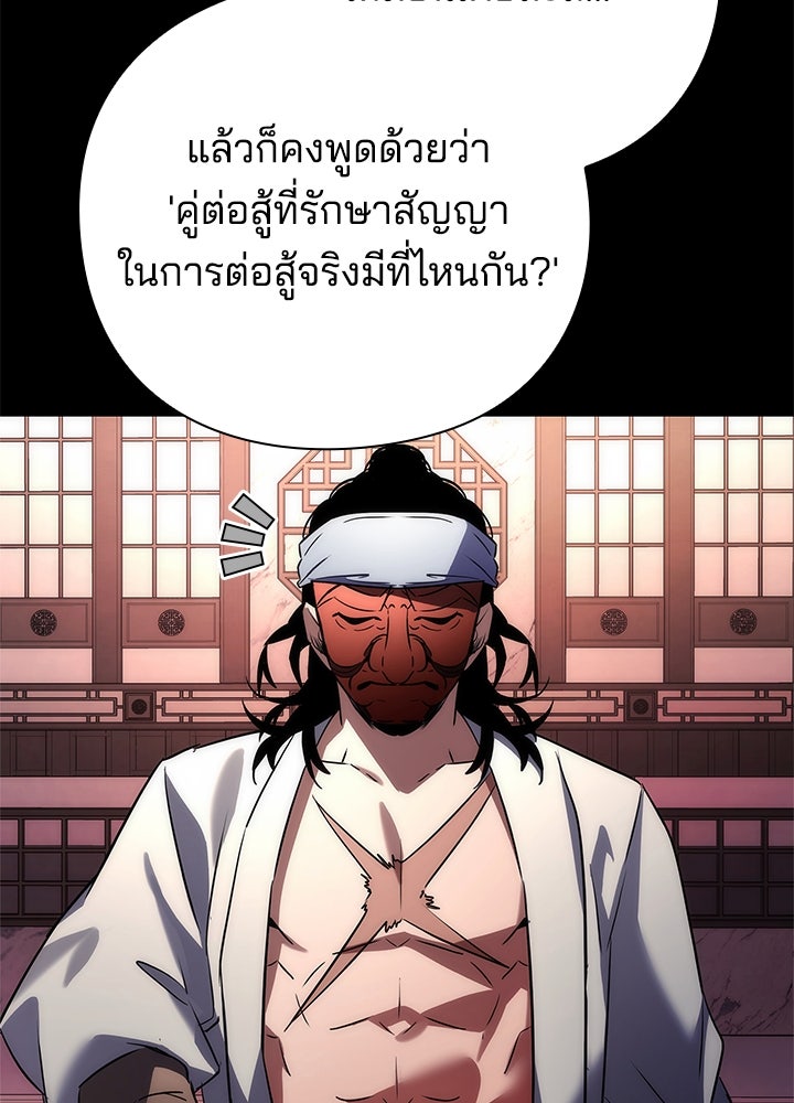 คืนแห่งโทแกบี - หน้า 151