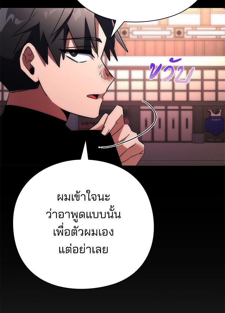 คืนแห่งโทแกบี - หน้า 166