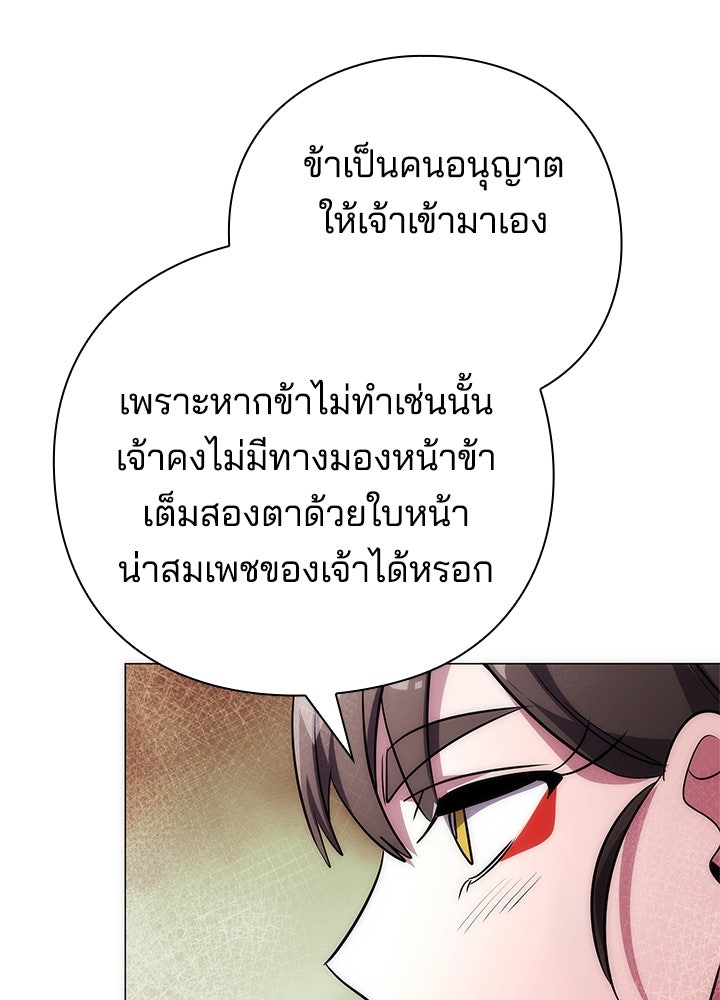 คืนแห่งโทแกบี - หน้า 3