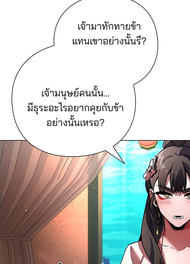 คืนแห่งโทแกบี - หน้า 32