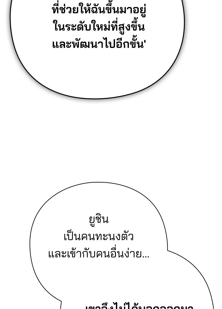 คืนแห่งโทแกบี - หน้า 39