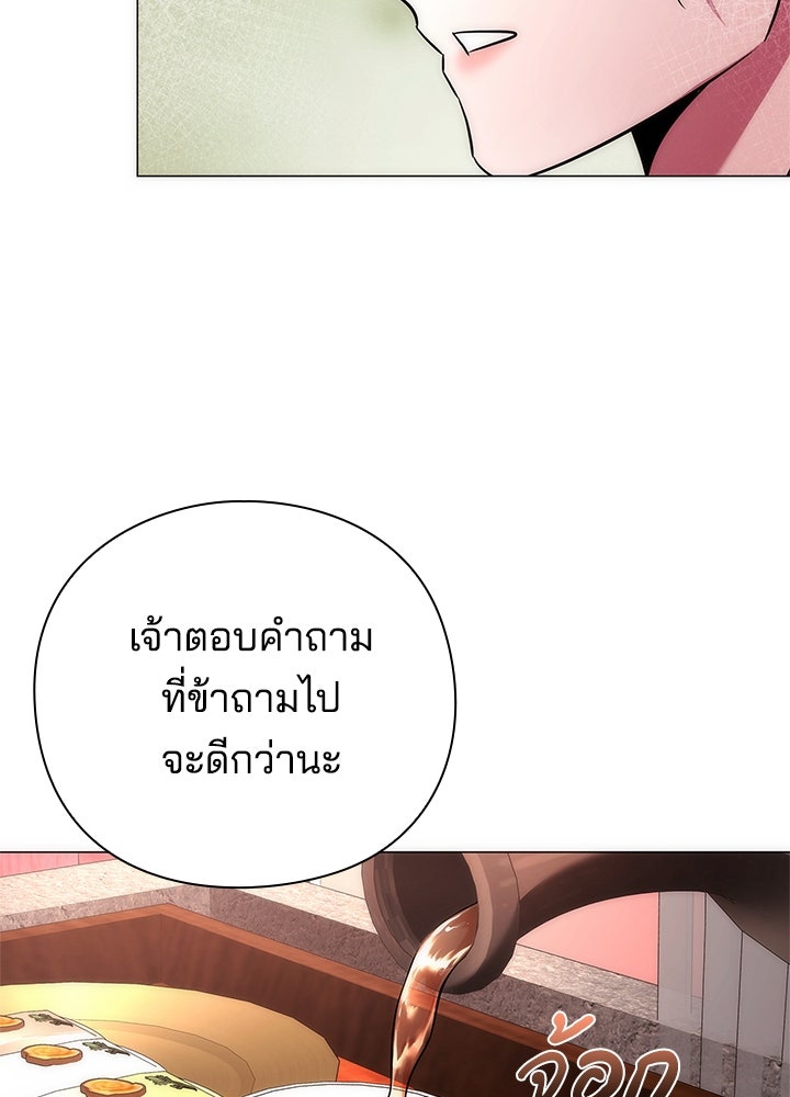 คืนแห่งโทแกบี - หน้า 4