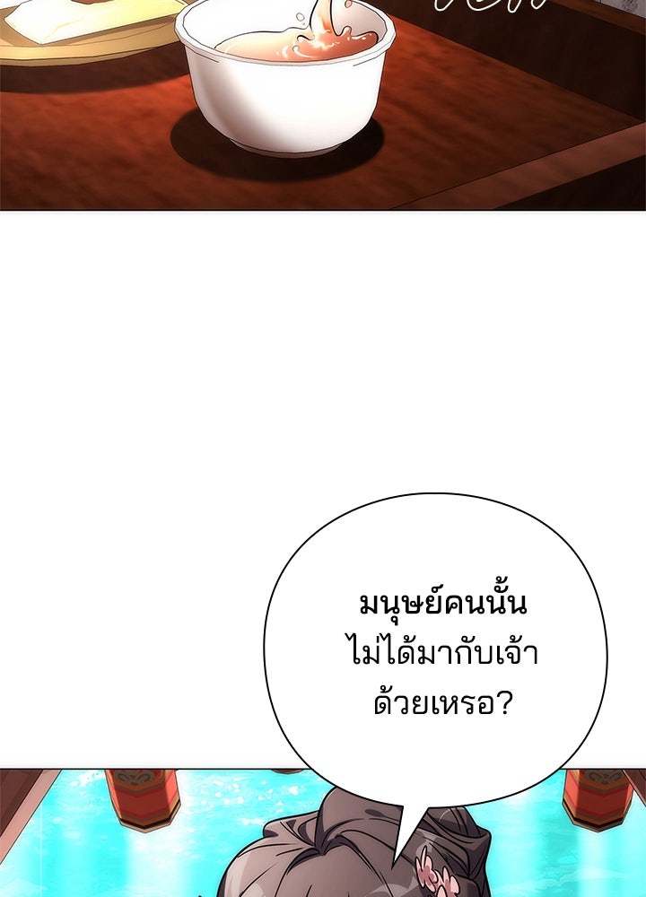 คืนแห่งโทแกบี - หน้า 5