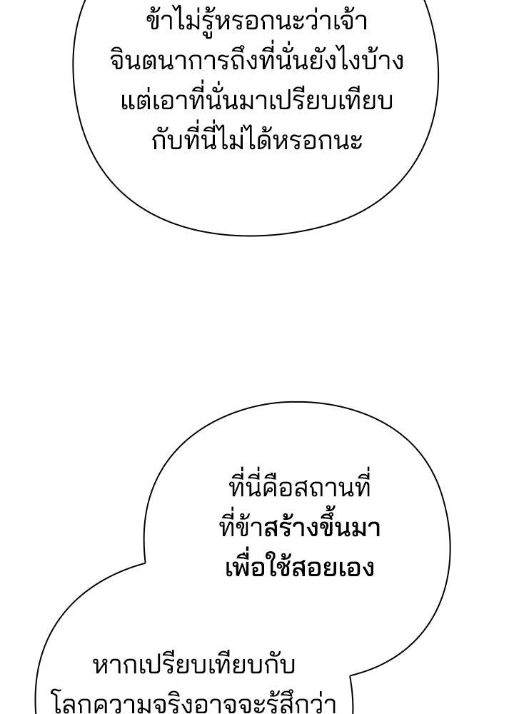 คืนแห่งโทแกบี - หน้า 71