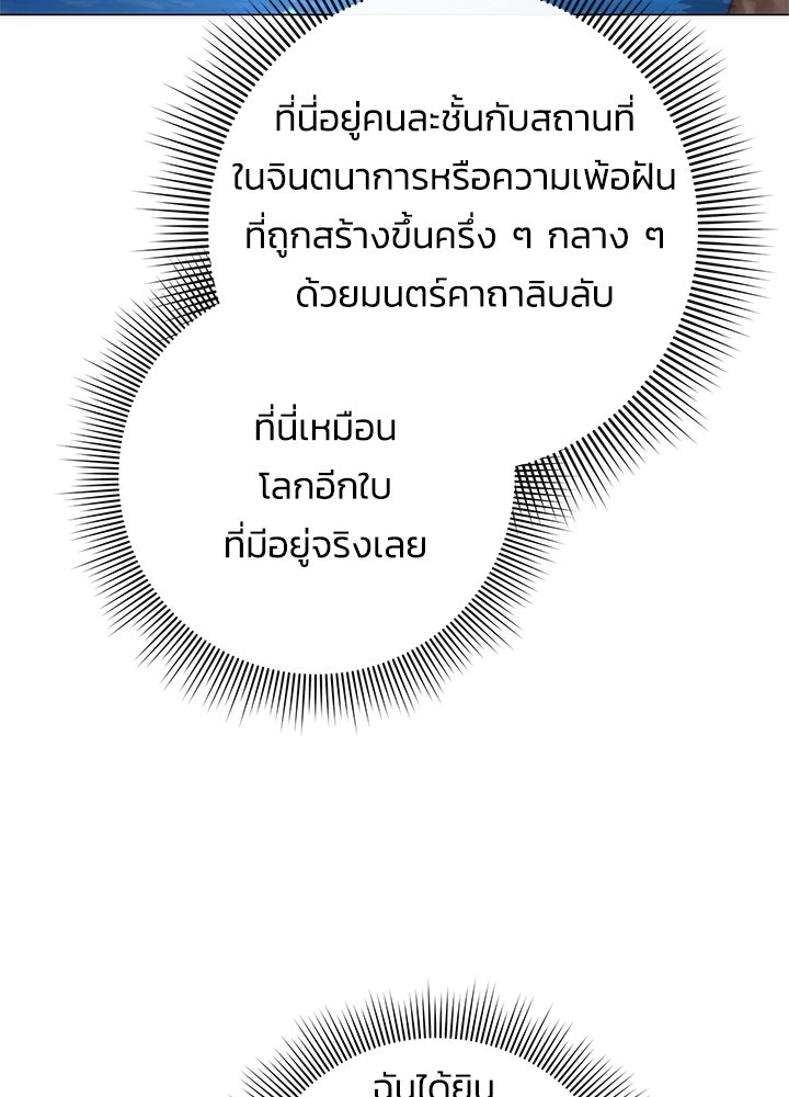 คืนแห่งโทแกบี - หน้า 76