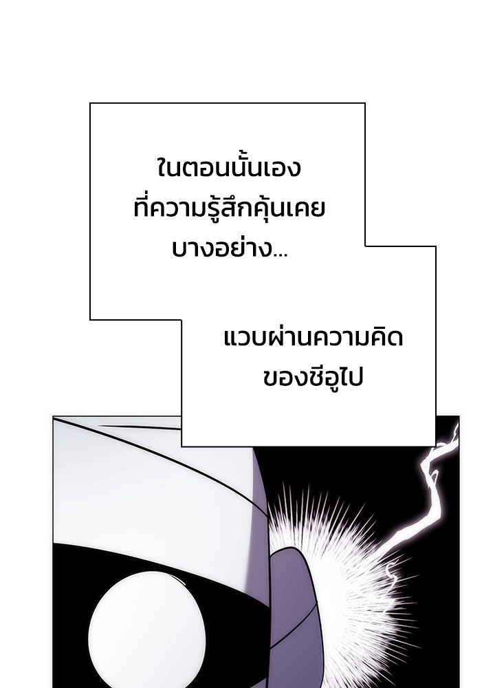 คืนแห่งโทแกบี - หน้า 8