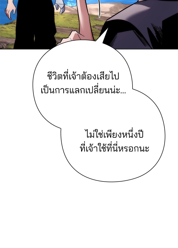 คืนแห่งโทแกบี - หน้า 97