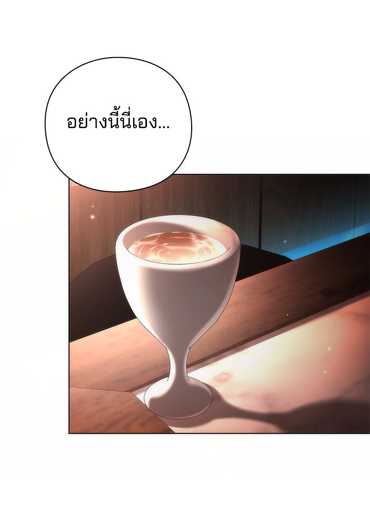 คืนแห่งโทแกบี - หน้า 2