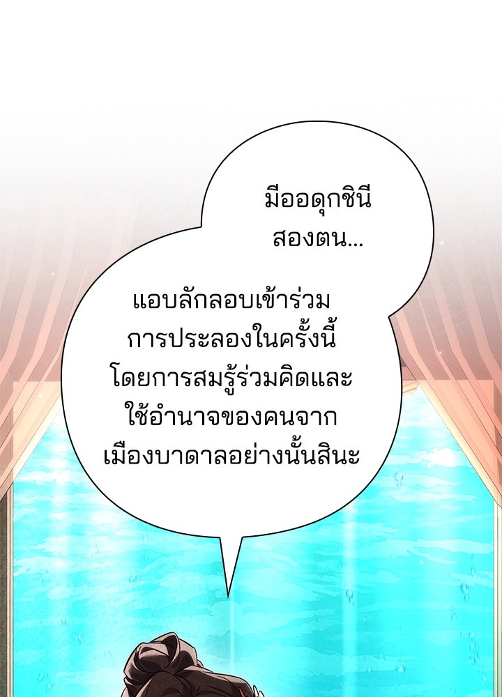 คืนแห่งโทแกบี - หน้า 3