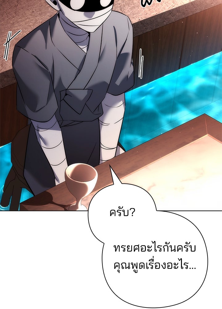 คืนแห่งโทแกบี - หน้า 39