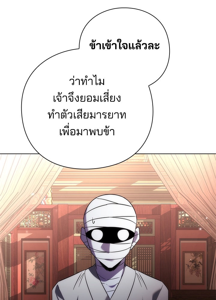 คืนแห่งโทแกบี - หน้า 5