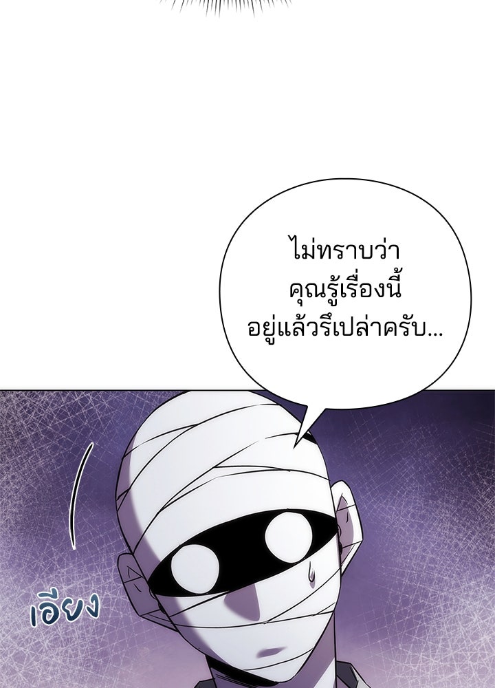 คืนแห่งโทแกบี - หน้า 7