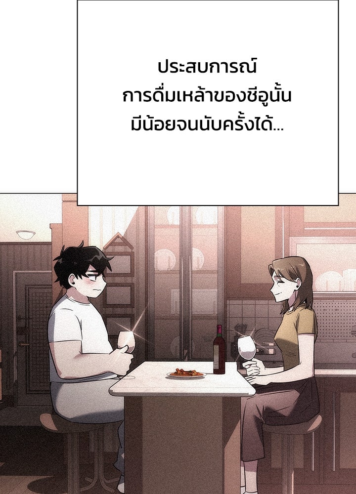 คืนแห่งโทแกบี - หน้า 76