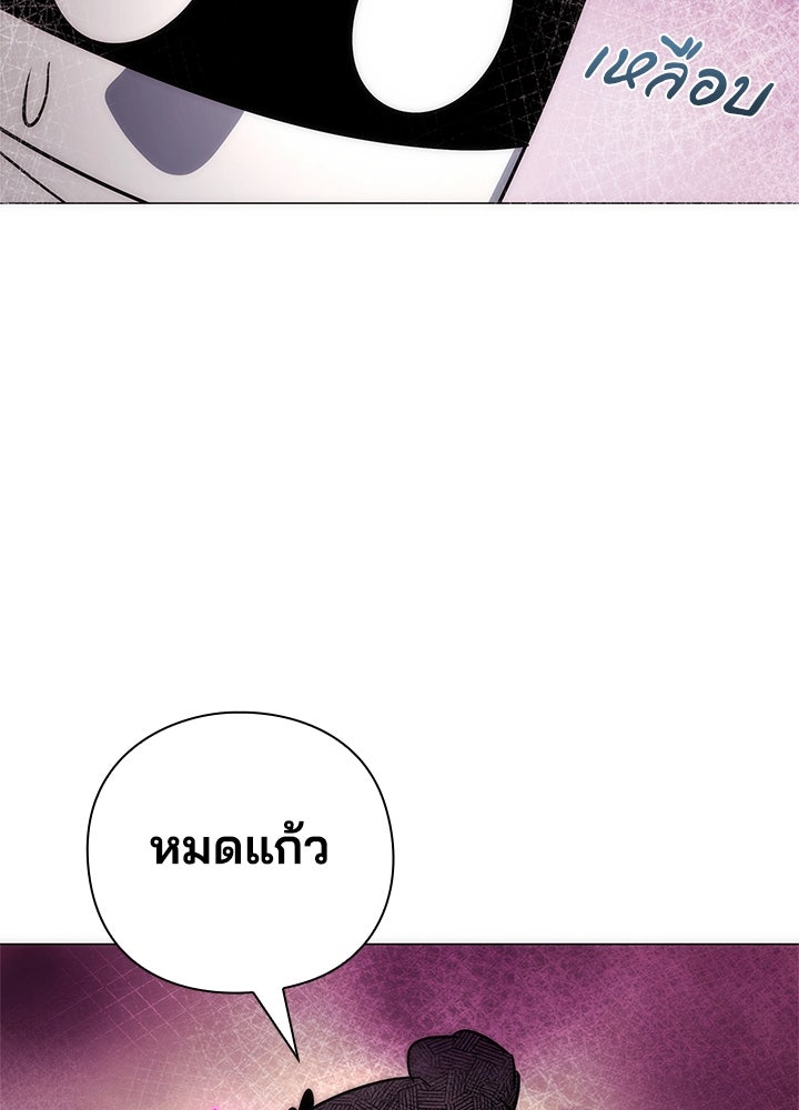 คืนแห่งโทแกบี - หน้า 83