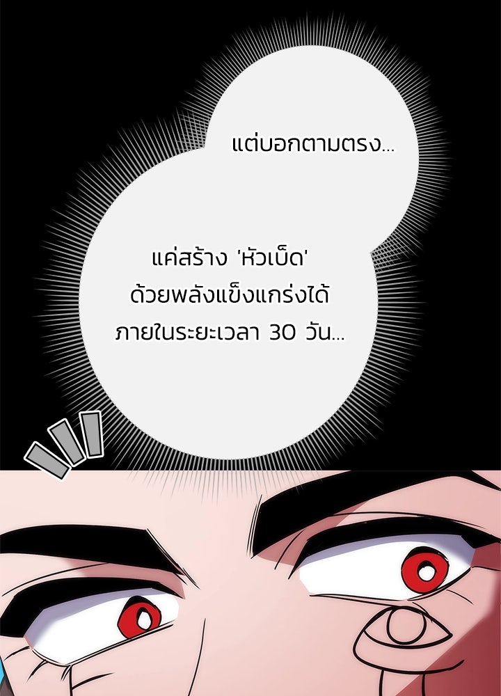 คืนแห่งโทแกบี - หน้า 136