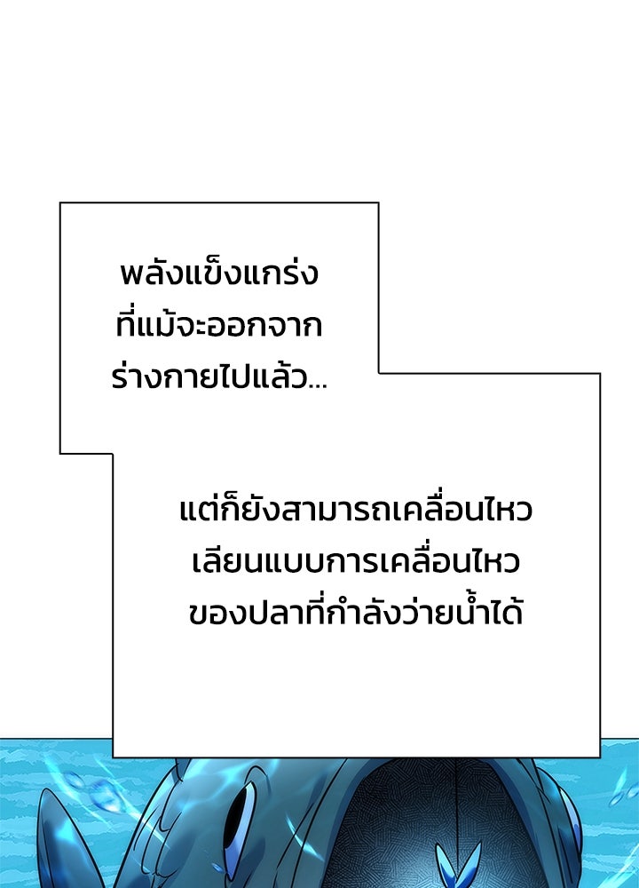 คืนแห่งโทแกบี - หน้า 166