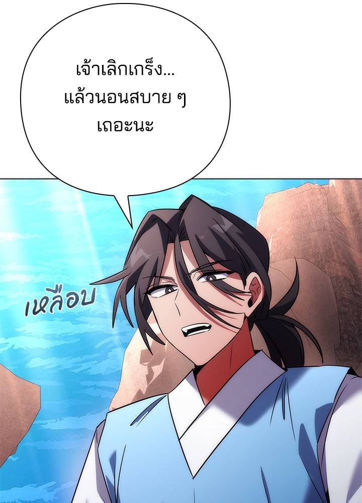 คืนแห่งโทแกบี - หน้า 3