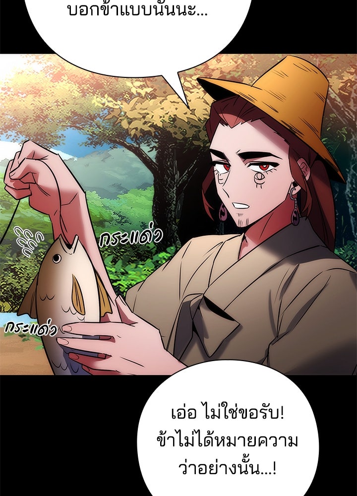 คืนแห่งโทแกบี - หน้า 39