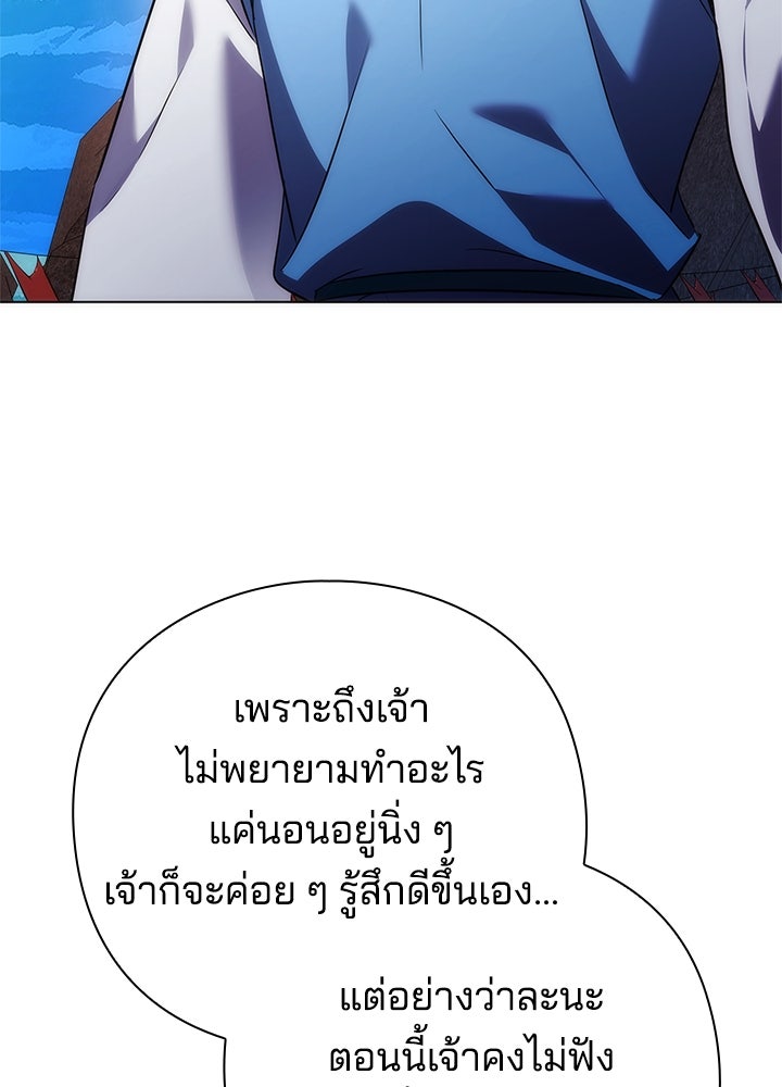 คืนแห่งโทแกบี - หน้า 4