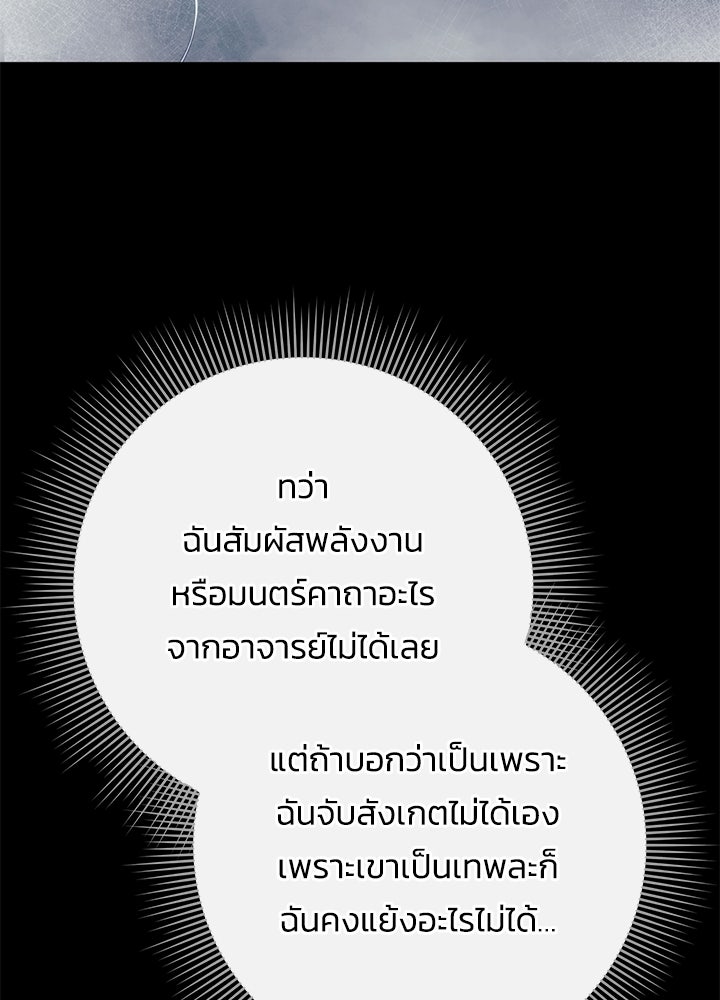 คืนแห่งโทแกบี - หน้า 71