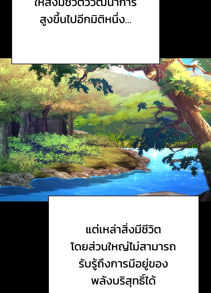 คืนแห่งโทแกบี - หน้า 83
