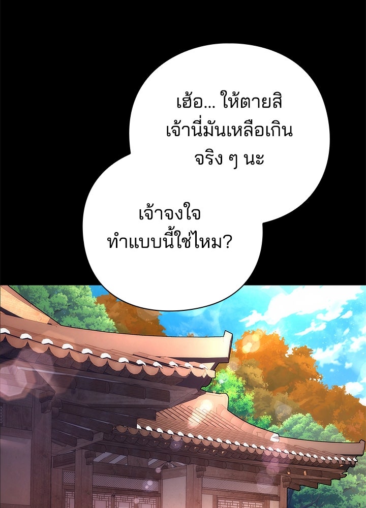 คืนแห่งโทแกบี - หน้า 97