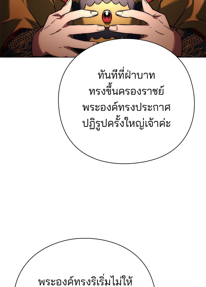 คืนแห่งโทแกบี - หน้า 116
